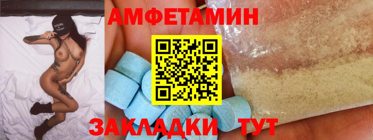 АМФЕТАМИН  Вход с VPN  Амфетамин  Amphetamine 97%  Шелехов 