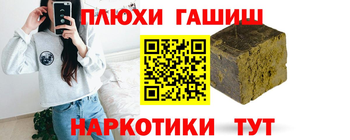 ГАШ индика сатива Шелехов