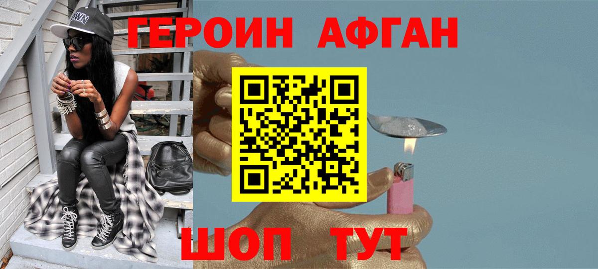 Шелехов  Героин гречка  Вход с VPN 