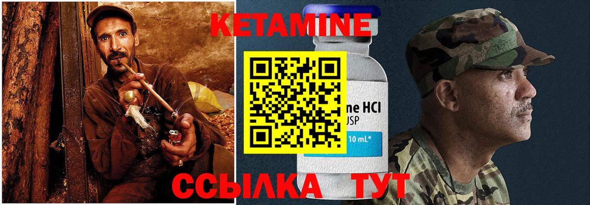 Кетамин VHQ Шелехов