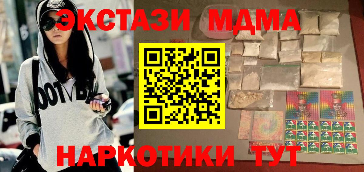 МДМА молли  Вход с VPN  MDMA кристаллы  Шелехов 