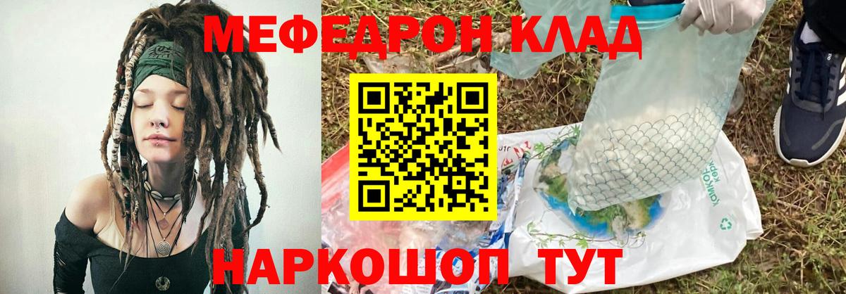 Мефедрон мука Шелехов