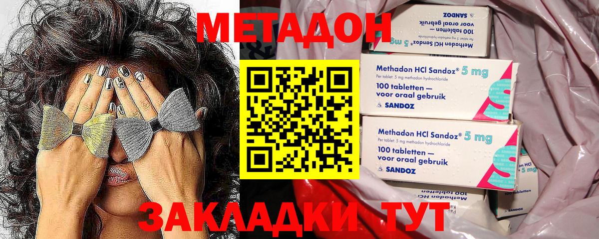Шелехов    ссылка  Вход с VPN  Метадон methadone 