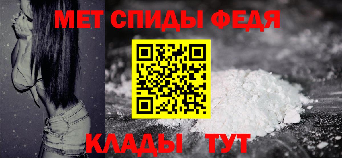 МЕТАМФЕТАМИН кристалл  МЕТАМФЕТАМИН кристалл  Вход с VPN  Шелехов 