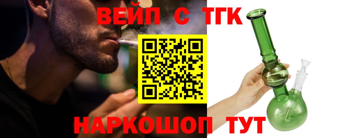 ТГК концентрат Шелехов